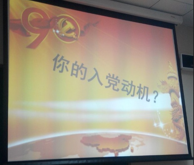 大家认真讨论入党动机.jpg