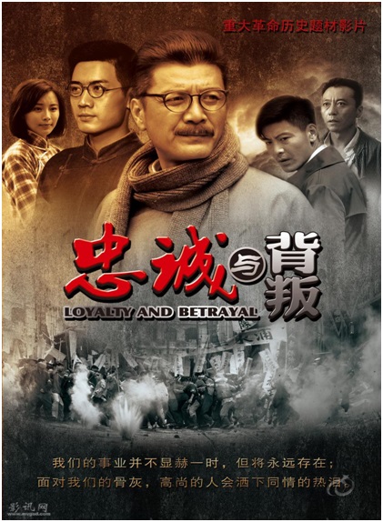 忠诚与背叛png.jpg
