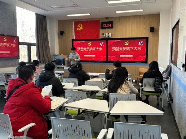 物理科学学院2024级308党